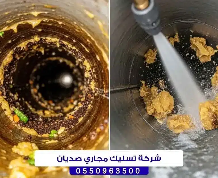 شركة تسليك مجاري صديان بحائل