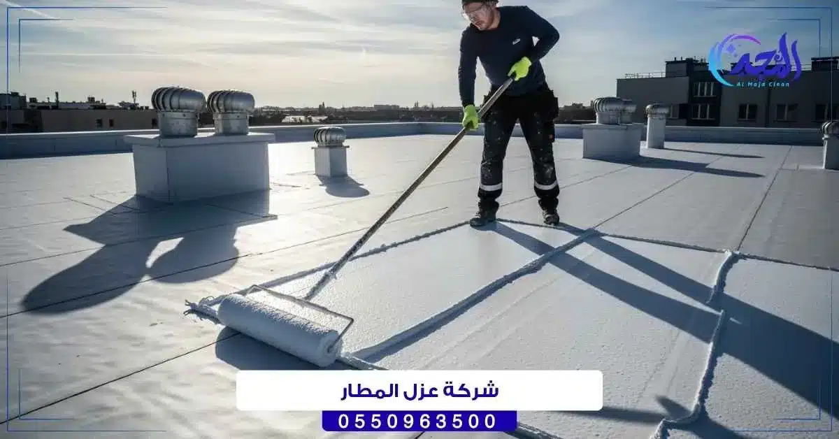 شركة عزل المطار بحائل