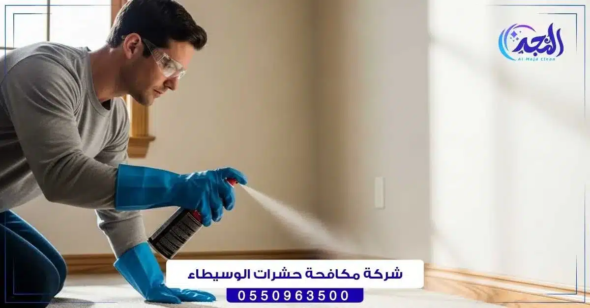 شركة مكافحة حشرات الوسيطاء حائل