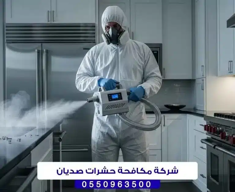 شركة مكافحة حشرات صديان حائل